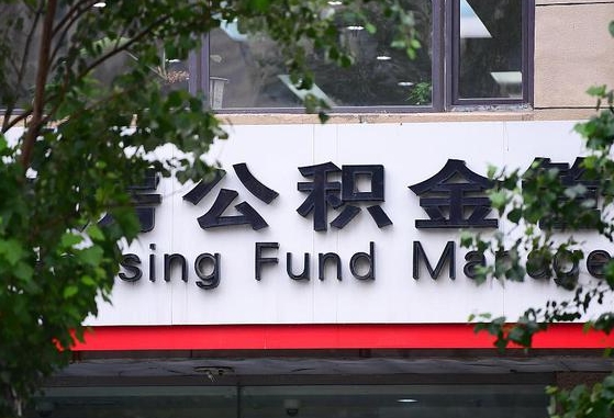 中山公积金可以找黄牛取出来吗（公积金 黄牛）